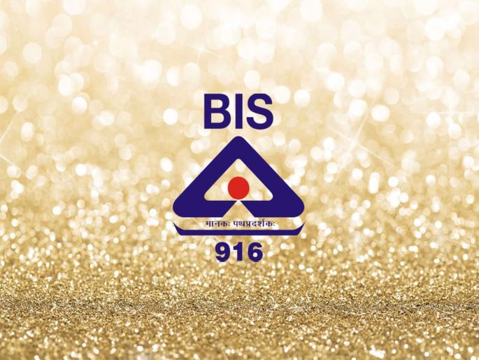 hall mark mandatory on Gold jwellery from 15 january 2021 | हॉलमार्कचे दागिने न विकणाऱ्या सोनारांवर ओढवणार 'संक्रांत'; खावी लागणार तुरुंगाची हवा hall mark mandatory on Gold jwellery from 15 january 2021 | हॉलमार्कचे दागिने न विकणाऱ्या सोनारांवर ओढवणार 'संक्रांत'; खावी लागणार तुरुंगाची हवा