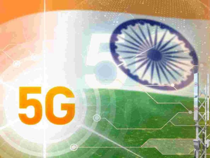 5G speed in India is growing, Russia-Argentina is also behind; 115 percent increase in data speed | भारतात 5जी स्पीड सुसाट, रशिया-अर्जेंटिनाही मागे; डेटा स्पीडमध्ये ११५ टक्के वाढ