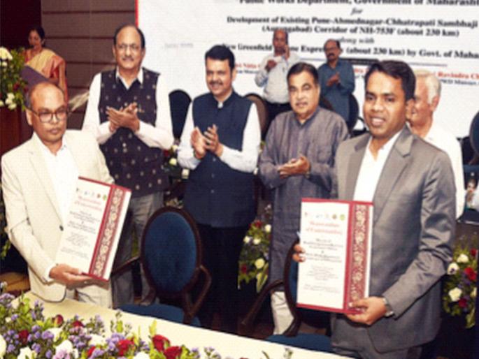 Nagpur to Pune distance will now be six hours; Agreement in presence of Gadkari-Fadnavis | नागपूर ते पुणे अंतर आता सहा तासांवर येणार; गडकरी-फडणवीस यांच्या उपस्थितीत करार Nagpur to Pune distance will now be six hours; Agreement in presence of Gadkari-Fadnavis | नागपूर ते पुणे अंतर आता सहा तासांवर येणार; गडकरी-फडणवीस यांच्या उपस्थितीत करार