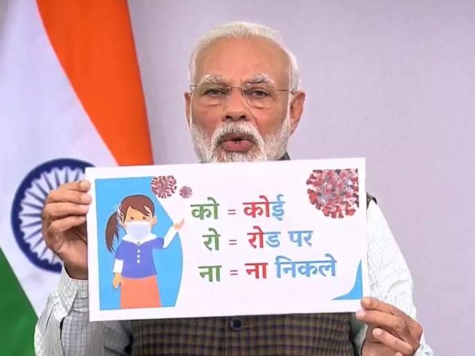 Coronavirus Lockdown across the country from tonight; Modi's big announcement hrb | CoronaVirus ब्रेकिंग: आज मध्यरात्रीपासून देशात 21 दिवसांचा लॉकडाऊन; पंतप्रधान मोदींची घोषणा Coronavirus Lockdown across the country from tonight; Modi's big announcement hrb | CoronaVirus ब्रेकिंग: आज मध्यरात्रीपासून देशात 21 दिवसांचा लॉकडाऊन; पंतप्रधान मोदींची घोषणा