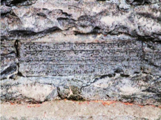 An inscription of Aurangzeb's name was found at the bottom of the well in ahmednagar | विहिरीच्या तळाशी सापडला औरंगजेबाच्या नावाचा शिलालेख An inscription of Aurangzeb's name was found at the bottom of the well in ahmednagar | विहिरीच्या तळाशी सापडला औरंगजेबाच्या नावाचा शिलालेख