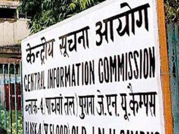 Six posts in the Central Information Commission will be vacant from today | केंद्रीय माहिती आयोगातील सहा पदे आजपासून होणार रिक्त Six posts in the Central Information Commission will be vacant from today | केंद्रीय माहिती आयोगातील सहा पदे आजपासून होणार रिक्त