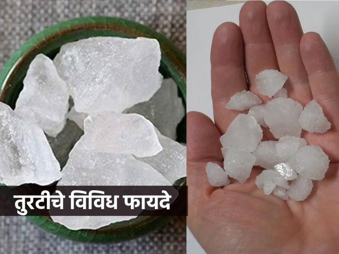 Alum worth 10 rupees is very useful, see how to use alum properly and best. | १० रूपयांची तुरटी आणि उपयोग ५०, पाहा तुरटी योग्यप्रकारे कशी उत्तम वापरायची..