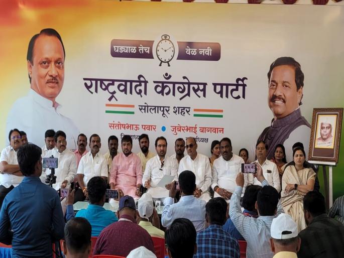 The appointment letter will be given by MLA Yashwant Mane to 144 office bearers in the city executive of Ajitdada group | अजितदादा गटाच्या शहर कार्यकारिणीत १४४ पदाधिकारी, आमदार यशवंत माने यांच्या हस्ते देणार नियुक्तीपत्र The appointment letter will be given by MLA Yashwant Mane to 144 office bearers in the city executive of Ajitdada group | अजितदादा गटाच्या शहर कार्यकारिणीत १४४ पदाधिकारी, आमदार यशवंत माने यांच्या हस्ते देणार नियुक्तीपत्र