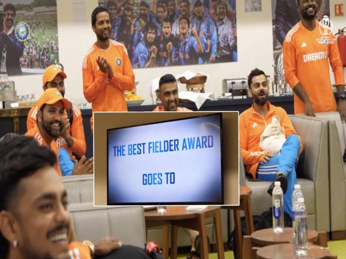 fielder of the match in india vs paksiatn ic icc odi world cup 2023 is keeper kl rahul, bcci shared video of celebration  | पाकिस्तानविरूद्ध बेस्ट फिल्डर कोण? भारताच्या ड्रेसिंगरूममध्ये उत्सुकता; BCCIने शेअर केली झलक