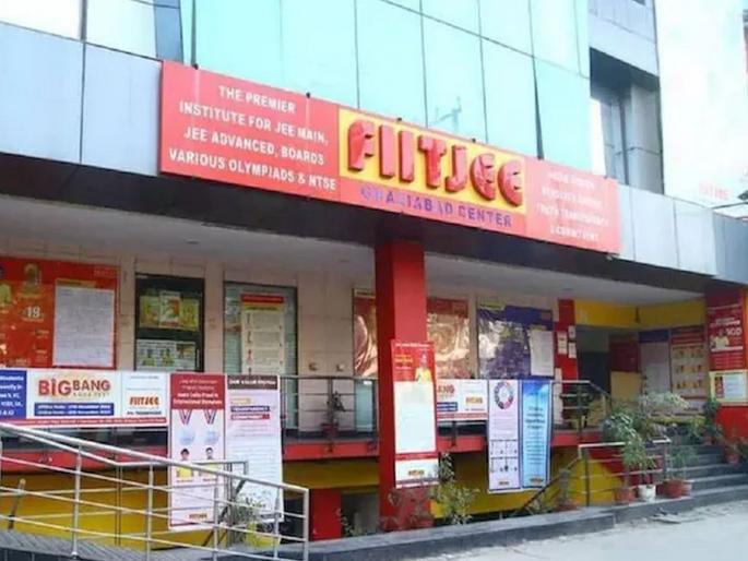 FIITJEE took money and suddenly closed the centers; Students who want to go for engineering are in trouble | FIITJEE ने पैसे घेतले अन् अचानक सेंटरना टाळे ठोकले; इंजिनिअरिंगला जाऊ इच्छिणारे विद्यार्थी अडचणीत FIITJEE took money and suddenly closed the centers; Students who want to go for engineering are in trouble | FIITJEE ने पैसे घेतले अन् अचानक सेंटरना टाळे ठोकले; इंजिनिअरिंगला जाऊ इच्छिणारे विद्यार्थी अडचणीत