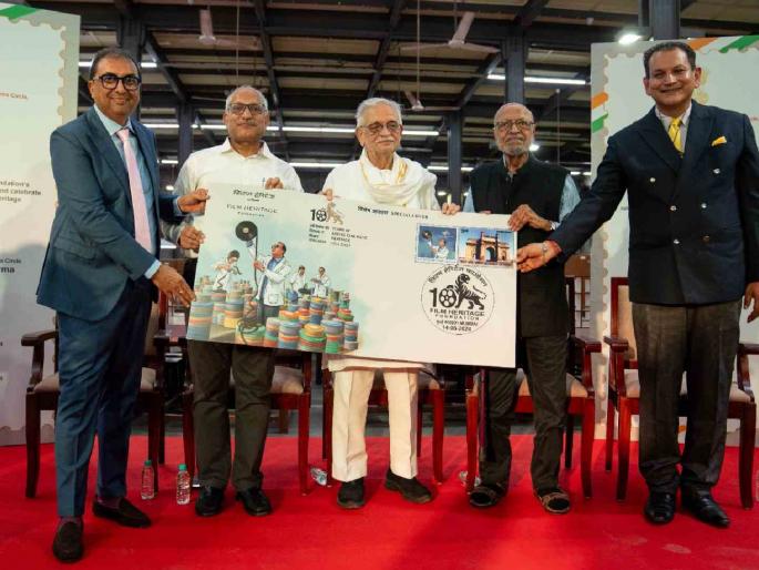 Release of a special postal cover dedicated to the Film Heritage Foundation | फिल्म हेरिटेज फाऊंडेशनला समर्पित विशेष पोस्टल कव्हरचे प्रकाशन Release of a special postal cover dedicated to the Film Heritage Foundation | फिल्म हेरिटेज फाऊंडेशनला समर्पित विशेष पोस्टल कव्हरचे प्रकाशन