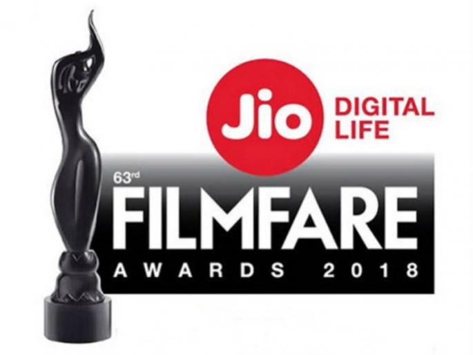 Irfan Khan, Vidya Balan's bet on the Geo Filmfare Awards ceremony | 63 व्या जिओ फिल्मफेअर पुरस्कार सोहळ्यात इरफान खान, विद्या बालनची बाजी Irfan Khan, Vidya Balan's bet on the Geo Filmfare Awards ceremony | 63 व्या जिओ फिल्मफेअर पुरस्कार सोहळ्यात इरफान खान, विद्या बालनची बाजी