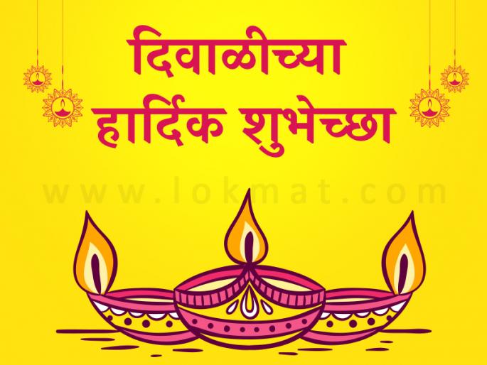 why and how we celebrate Diwali,Significance of Deepawali | Diwali2017 Calendar : दिवाळी साजरी करण्यामागची कारणं आणि प्रतिकं why and how we celebrate Diwali,Significance of Deepawali | Diwali2017 Calendar : दिवाळी साजरी करण्यामागची कारणं आणि प्रतिकं