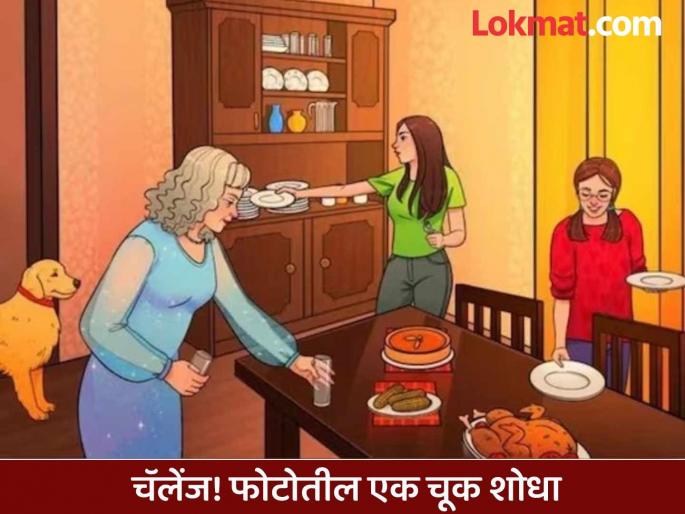 Optical illusion : Can you find one mistake in this dining hall photo | डायनिंग हॉल दिसत असलेल्या फोटोत आहे एक चूक, जीनिअस असाल तर शोधून दाखवा Optical illusion : Can you find one mistake in this dining hall photo | डायनिंग हॉल दिसत असलेल्या फोटोत आहे एक चूक, जीनिअस असाल तर शोधून दाखवा