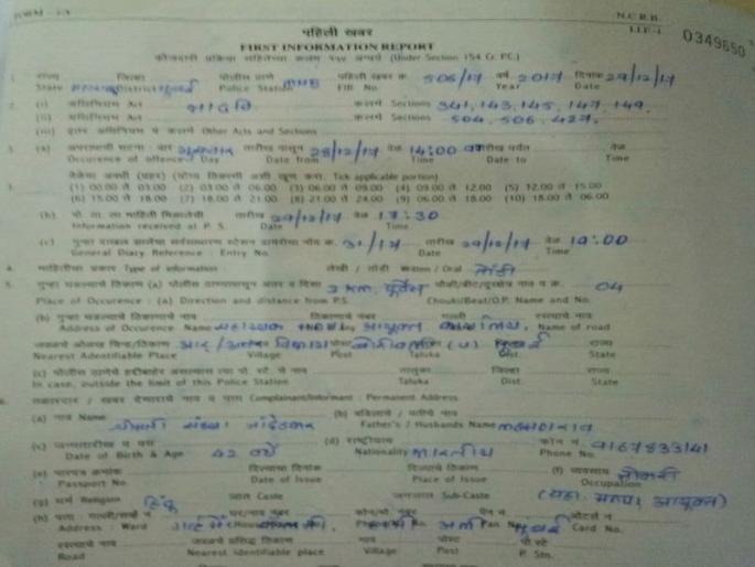 FIR against Sheetal Mhatre, Balkrishna Breathe and Harshad Karkar | शीतल म्हात्रे, बाळकृष्ण ब्रीद आणि हर्षद कारकर या नगरसेवकांविरोधात एफआयआर दाखल FIR against Sheetal Mhatre, Balkrishna Breathe and Harshad Karkar | शीतल म्हात्रे, बाळकृष्ण ब्रीद आणि हर्षद कारकर या नगरसेवकांविरोधात एफआयआर दाखल