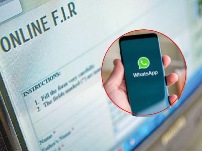 Make an e-complaint to the police through WhatsApp, e-mail from anywhere in the country! | देशभरातून कुठूनही व्हॉट्सॲप, ई-मेलद्वारे करा पोलिसांकडे ई-तक्रार ! अशी आहे पद्धत... Make an e-complaint to the police through WhatsApp, e-mail from anywhere in the country! | देशभरातून कुठूनही व्हॉट्सॲप, ई-मेलद्वारे करा पोलिसांकडे ई-तक्रार ! अशी आहे पद्धत...