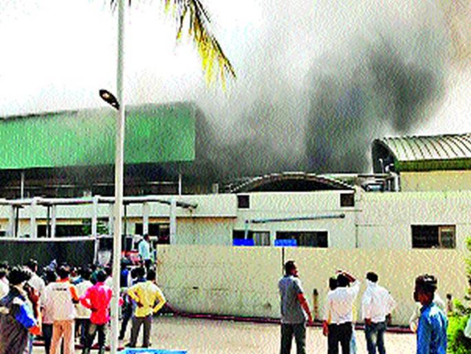 Fire to Rise and Shine Biotic Company; Millions of losses | राईज अँड शाईन बायोटिकला कंपनीला आग; कोट्यवधीचे नुकसान Fire to Rise and Shine Biotic Company; Millions of losses | राईज अँड शाईन बायोटिकला कंपनीला आग; कोट्यवधीचे नुकसान