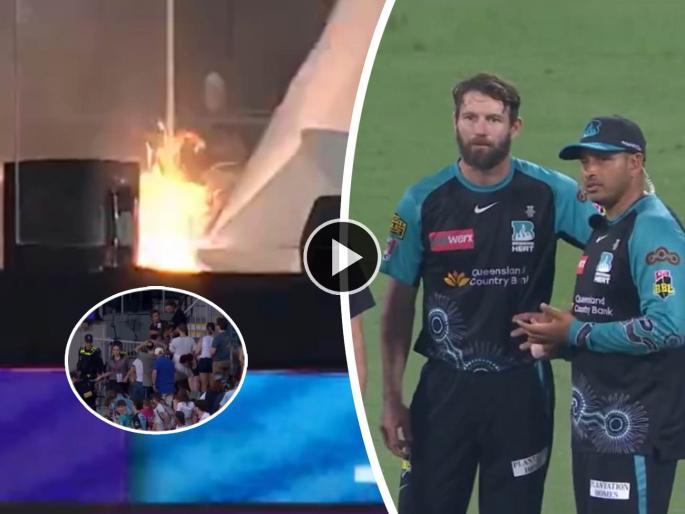 Viral Video of Fire in BBL live match Play was delayed at The Gabba when a fire broke out in the stands of stadium dj booth | Video: LIVE सामन्यात स्टेडियममध्ये अचानक लागली आग, प्रेक्षकांची धावपळ, मॅचही थांबवली...