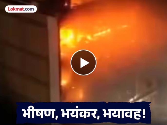 50 Killed, Many Injured As Huge Fire Breaks Out At Shopping Mall In Iraq | Video - अग्निकल्लोळ! इराकमधील शॉपिंग मॉलमध्ये भीषण आग, ५० जणांचा होरपळून मृत्यू 50 Killed, Many Injured As Huge Fire Breaks Out At Shopping Mall In Iraq | Video - अग्निकल्लोळ! इराकमधील शॉपिंग मॉलमध्ये भीषण आग, ५० जणांचा होरपळून मृत्यू