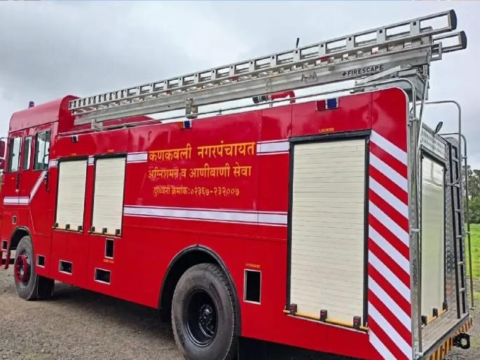 Updated Firefighting to Kankavali Nagar Panchayat | कणकवली नगरपंचायतीला अद्ययावत अग्निशमन बंब, लवकरच लोकार्पण करणार Updated Firefighting to Kankavali Nagar Panchayat | कणकवली नगरपंचायतीला अद्ययावत अग्निशमन बंब, लवकरच लोकार्पण करणार