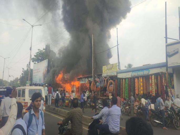 A huge fire broke out at furniture shops in Rangbhavan Chowk | मोठी बातमी! रंगभवन चौकातील फर्निचरच्या दुकानांना लागली मोठी आग A huge fire broke out at furniture shops in Rangbhavan Chowk | मोठी बातमी! रंगभवन चौकातील फर्निचरच्या दुकानांना लागली मोठी आग
