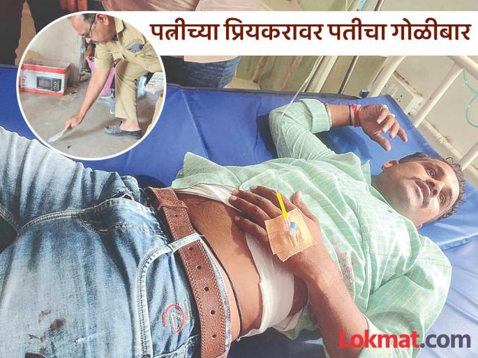 Husband escapes after shooting wife's lover; Young man in a bloody state goes straight to police station | पत्नीच्या प्रियकरावर गोळ्या झाडून कुख्यात गुन्हेगार पती फरार; रक्तबंबाळ तरुण पोलिस ठाण्यात Husband escapes after shooting wife's lover; Young man in a bloody state goes straight to police station | पत्नीच्या प्रियकरावर गोळ्या झाडून कुख्यात गुन्हेगार पती फरार; रक्तबंबाळ तरुण पोलिस ठाण्यात