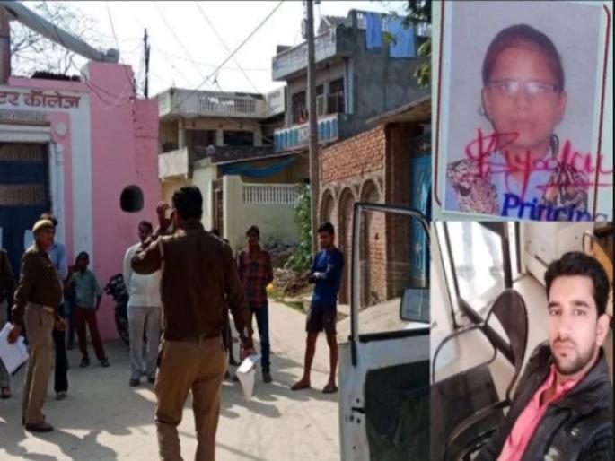 youth shoots girl and commit suicide in firozabad | उज्ज्वल भविष्यासाठी धडपडणा-या विद्यार्थिनीची माथेफिरू प्रियकराकडून निर्घृण हत्या youth shoots girl and commit suicide in firozabad | उज्ज्वल भविष्यासाठी धडपडणा-या विद्यार्थिनीची माथेफिरू प्रियकराकडून निर्घृण हत्या