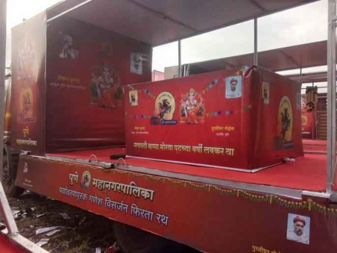 Only ten percent of Lord Ganesha is immersed in the rotating immersion tank, one and a half crore of Pune people in the water | फिरत्या विसर्जन हौदात दहा टक्केच गणपतींचे विसर्जन, पुणेकरांचे दीड कोटी पाण्यात