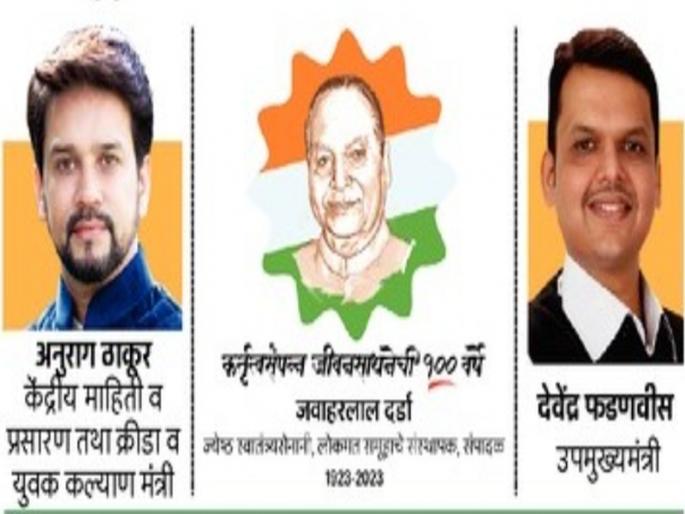 Organizing Lokmat Media Group: Has Indian Broadcasting Totally Polarized?; National Conference on 20th August | लोकमत माध्यम समूहाचे आयोजन: भारतीय प्रसार माध्यमांचे पूर्णत: ध्रुवीकरण झाले आहे का?; राष्ट्रीय परिषद २० ऑगस्टला Organizing Lokmat Media Group: Has Indian Broadcasting Totally Polarized?; National Conference on 20th August | लोकमत माध्यम समूहाचे आयोजन: भारतीय प्रसार माध्यमांचे पूर्णत: ध्रुवीकरण झाले आहे का?; राष्ट्रीय परिषद २० ऑगस्टला