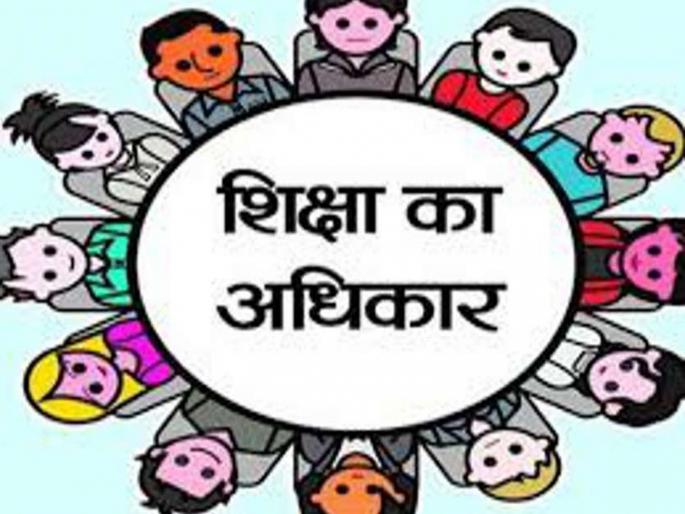 Selection of 542 students for ‘RTE’ admission | ‘आरटीई’ प्रवेशासाठी 542 विद्यार्थ्यांची निवड Selection of 542 students for ‘RTE’ admission | ‘आरटीई’ प्रवेशासाठी 542 विद्यार्थ्यांची निवड