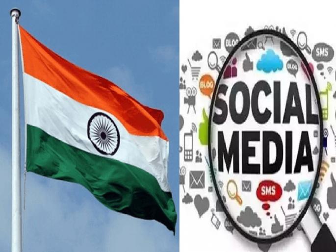 A case has been registered against those who insulted the national flag on social media in Sangli | सोशल मीडियावर राष्ट्रध्वजाचा अवमान करणाऱ्यावर गुन्हा दाखल, सांगलीतील घटना A case has been registered against those who insulted the national flag on social media in Sangli | सोशल मीडियावर राष्ट्रध्वजाचा अवमान करणाऱ्यावर गुन्हा दाखल, सांगलीतील घटना