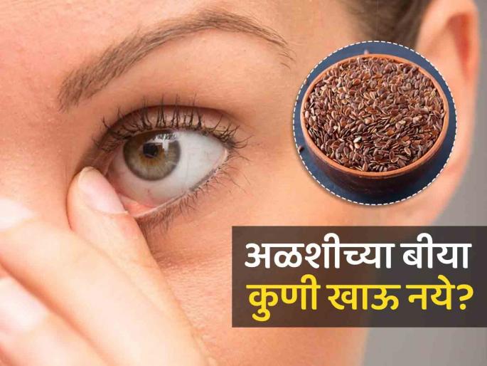 Flax Seeds Side Effects: Ayurveda doctor told these people to avoid eating flax seeds | आयुर्वेद डॉक्टरांनी सांगितलं कुणी खाऊ नये अळशीच्या बीया, जाऊ शकते डोळ्यांची दृष्टी... Flax Seeds Side Effects: Ayurveda doctor told these people to avoid eating flax seeds | आयुर्वेद डॉक्टरांनी सांगितलं कुणी खाऊ नये अळशीच्या बीया, जाऊ शकते डोळ्यांची दृष्टी...