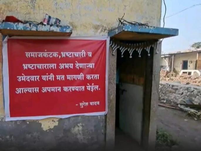If a corrupt candidate comes to ask for votes they will be insulted the Baramati banner talks | "भ्रष्टाचारी उमेदवार मत मागायला आल्यास अपमान केला जाईल", बारामतीतील बॅनरची सर्वत्र चर्चा If a corrupt candidate comes to ask for votes they will be insulted the Baramati banner talks | "भ्रष्टाचारी उमेदवार मत मागायला आल्यास अपमान केला जाईल", बारामतीतील बॅनरची सर्वत्र चर्चा