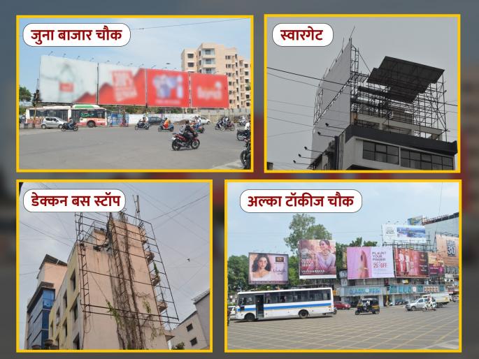 Yamdut stands at the crossroads of Pune! 85 hoardings unauthorized, structural audit of 349 hoardings pending | पुण्यातील चौकाचौकांत यमदूत उभा! ८५ होर्डिंग्ज अनधिकृत, ३४९ होर्डिंग्जचे स्ट्रक्चरल ऑडिट हवेतच