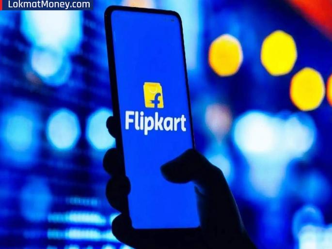 Flipkart's can give loans directly to customers; RBI gives permission | Flipkart चा मार्ग मोकळा, आता ग्राहकांना थेट कर्ज देता येणार; RBI कडून मिळाली परवानगी