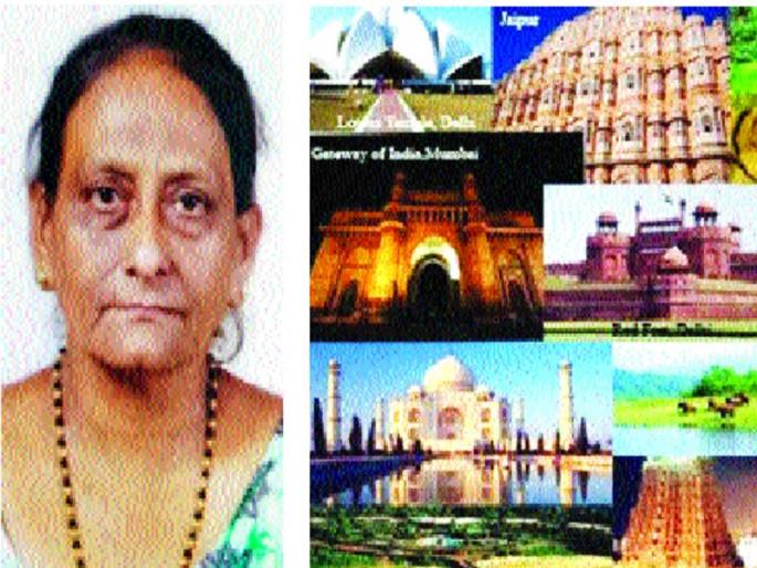 Workers who have undertaken tourism development | पर्यटन विकासाचा ध्यास घेतलेली कार्यकर्ती