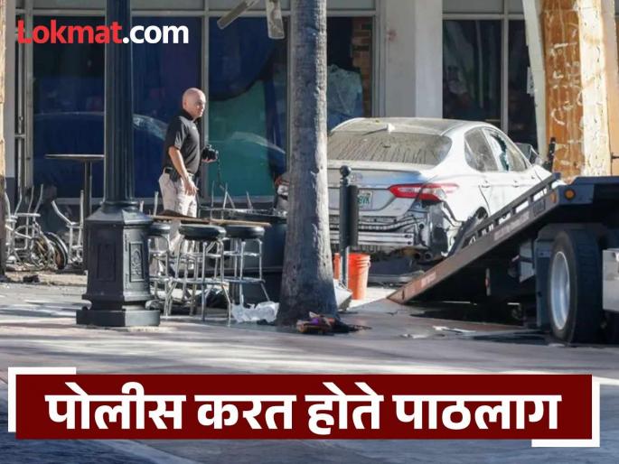 Fearing police, car sped off, crashed into bar; 4 people killed on the spot, 13 injured | पोलिसांच्या भीतीने वेगात निघाला, कार बारवर जाऊन धडकली; ४ लोक जागीच ठार, १३ जखमी Fearing police, car sped off, crashed into bar; 4 people killed on the spot, 13 injured | पोलिसांच्या भीतीने वेगात निघाला, कार बारवर जाऊन धडकली; ४ लोक जागीच ठार, १३ जखमी