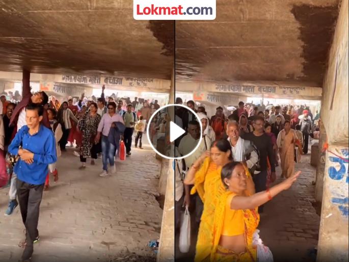 'Flyover Baba'! Flying to get darshan in Mahakumbh, video goes viral | 'फ्लायओव्हर बाबा'! महाकुंभ मेळ्यामध्ये उड्या मारून घेताहेत दर्शन, व्हिडीओ व्हायरल 'Flyover Baba'! Flying to get darshan in Mahakumbh, video goes viral | 'फ्लायओव्हर बाबा'! महाकुंभ मेळ्यामध्ये उड्या मारून घेताहेत दर्शन, व्हिडीओ व्हायरल