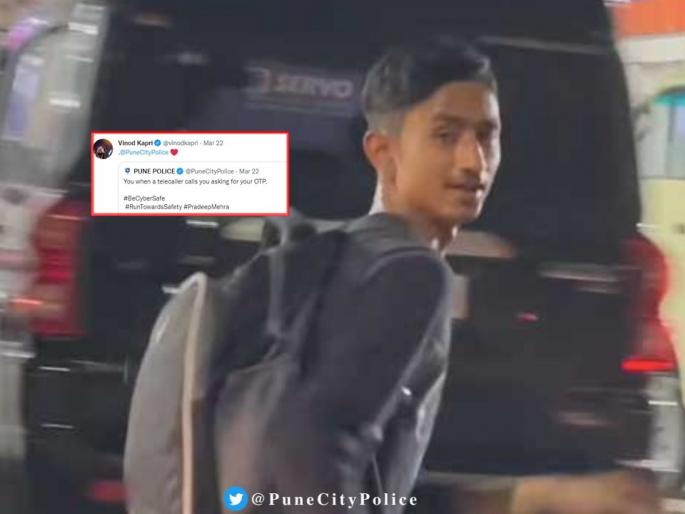 Pradip Mehara: Vinod Kaparr also appealed to Pune police from Pradip Mehra's viral photo | Pradip Mehara: पुणे पोलिसाचं महत्त्वाचं आवाहन, प्रदीप मेहराच्या फोटोवरुन भन्नाट क्रिएटीव्ह Pradip Mehara: Vinod Kaparr also appealed to Pune police from Pradip Mehra's viral photo | Pradip Mehara: पुणे पोलिसाचं महत्त्वाचं आवाहन, प्रदीप मेहराच्या फोटोवरुन भन्नाट क्रिएटीव्ह