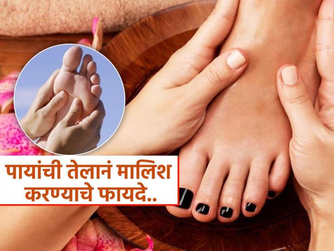 What happens if you apply oil on your feet every night | रोज रात्री तेलानं पायांची मालिश करा, भरपूर मिळतील फायदे; आयुर्वेद एक्सपर्टनी सांगितले फायदे...