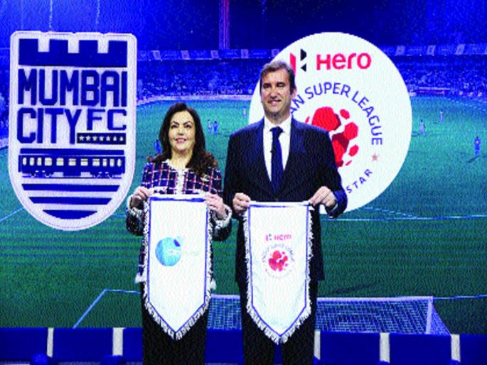 'City Football Group' Bought Mumbai FC club | ‘सिटी फुटबॉल ग्रुप’चे मुंबई एफसी क्लबवर वर्चस्व 'City Football Group' Bought Mumbai FC club | ‘सिटी फुटबॉल ग्रुप’चे मुंबई एफसी क्लबवर वर्चस्व