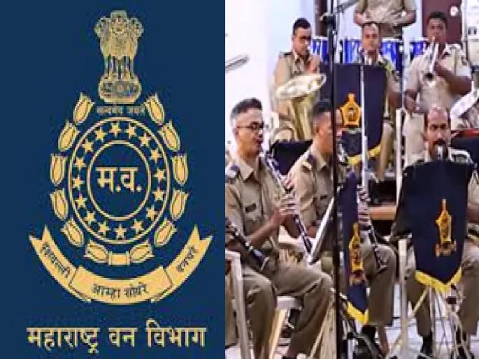 Now the band of the forest department will also play, the forest song will also be composed | आता वनविभागाचाही वाजणार ‘बॅन्ड’, वनगीताचीही रचना होणार Now the band of the forest department will also play, the forest song will also be composed | आता वनविभागाचाही वाजणार ‘बॅन्ड’, वनगीताचीही रचना होणार