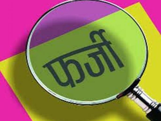 Cheating by pretending to give possession of the flat | सदनिकेचा ताबा देण्याची बतावणी करून फसवणूक Cheating by pretending to give possession of the flat | सदनिकेचा ताबा देण्याची बतावणी करून फसवणूक