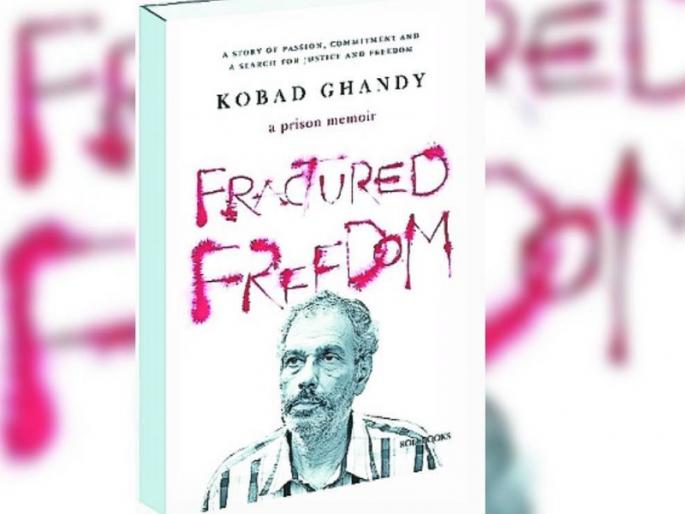 Marathi translation of 'Fractured Freedom' sold 400 copies in just two days | Fractured Freedom | 'फ्रॅक्चर्ड फ्रीडम'च्या मराठी अनुवादाची दोनच दिवसांत ४०० प्रतींची विक्री Marathi translation of 'Fractured Freedom' sold 400 copies in just two days | Fractured Freedom | 'फ्रॅक्चर्ड फ्रीडम'च्या मराठी अनुवादाची दोनच दिवसांत ४०० प्रतींची विक्री