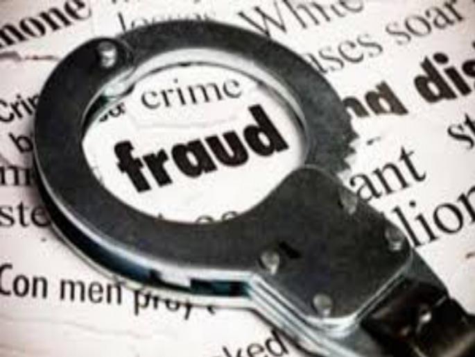 17 lakh 80 thousand fraud of Saraswat Bank by fake documents in pimpri | पिंपरीत बनावट दस्ताऐवजाव्दारे सारस्वत बँकेची १७ लाख ८० हजारांची फसवणूक 17 lakh 80 thousand fraud of Saraswat Bank by fake documents in pimpri | पिंपरीत बनावट दस्ताऐवजाव्दारे सारस्वत बँकेची १७ लाख ८० हजारांची फसवणूक