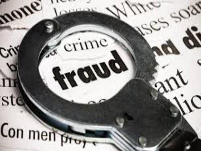 Dirty, woman cheating in the name of debt: Loans were needed for the education of children | कर्जाच्या नावाखाली गंडा, महिलेची फसवणूक : मुलांच्या शिक्षणासाठी हवे होते कर्ज Dirty, woman cheating in the name of debt: Loans were needed for the education of children | कर्जाच्या नावाखाली गंडा, महिलेची फसवणूक : मुलांच्या शिक्षणासाठी हवे होते कर्ज