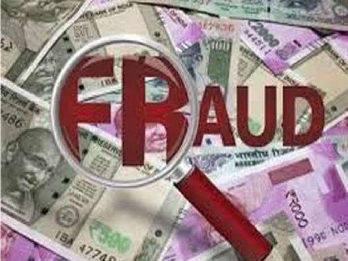 13 lakhs fraud to a retired officer of the Income Tax Department fearing the ED | Sindhudurg: इन्कमटॅक्स'मधील सेवानिवृत्त अधिकाऱ्याला ईडीची भीती दाखवत घातला १३ लाखांचा गंडा