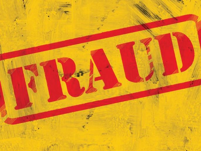 17 lakh fraud in the name of providing loans | कर्ज उपलब्ध करून देण्याच्या नावावर १७ लाखांनी फसविले