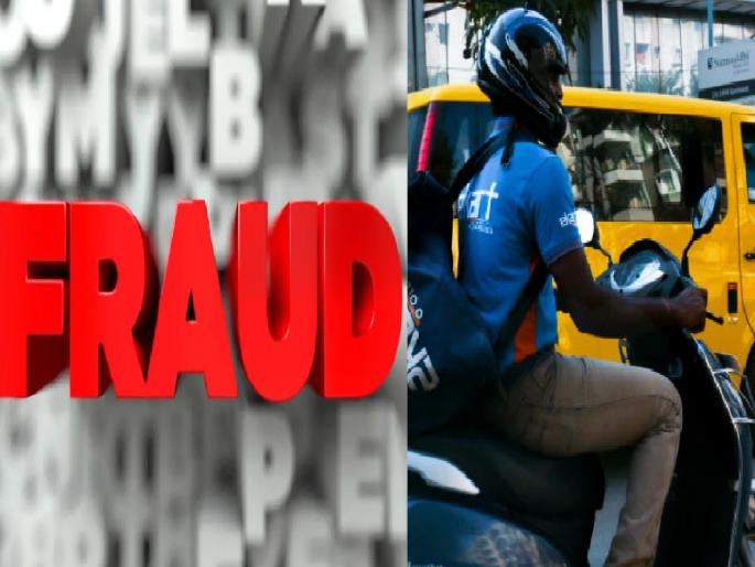 Delivery boy sells goods to each other in Kolhapur; Flipkart affiliate defrauds company of 7 lakh | कोल्हापुरात डिलिव्हरी बॉयने परस्पर विकल्या वस्तू; फ्लिपकार्ट संलग्न कंपनीला सव्वासात लाखांचा घातला गंडा Delivery boy sells goods to each other in Kolhapur; Flipkart affiliate defrauds company of 7 lakh | कोल्हापुरात डिलिव्हरी बॉयने परस्पर विकल्या वस्तू; फ्लिपकार्ट संलग्न कंपनीला सव्वासात लाखांचा घातला गंडा