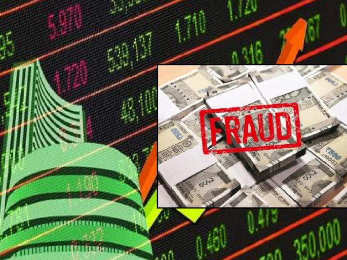 A couple from Gadhinglaj cheated a man from Atpadi of Rs 16 lakhs by promising higher returns from the stock market | शेअर मार्केटमधून जादा परताव्याचे आमिष, गडहिंग्लजमधील दाम्पत्याचा आटपाडीतील एकास सोळा लाखांचा गंडा A couple from Gadhinglaj cheated a man from Atpadi of Rs 16 lakhs by promising higher returns from the stock market | शेअर मार्केटमधून जादा परताव्याचे आमिष, गडहिंग्लजमधील दाम्पत्याचा आटपाडीतील एकास सोळा लाखांचा गंडा