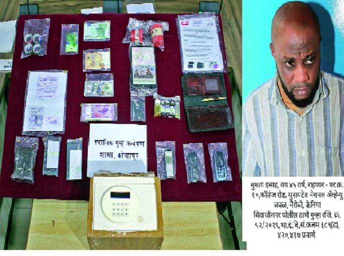 False fraud by doubling foreign currency: Kenyan criminals arrested | परदेशी चलन दुप्पट करण्याचे आमिष दाखवून फसवणुक: केनियन गुन्हेगारास अटक False fraud by doubling foreign currency: Kenyan criminals arrested | परदेशी चलन दुप्पट करण्याचे आमिष दाखवून फसवणुक: केनियन गुन्हेगारास अटक