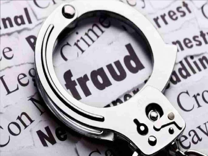 Fraud of 15 crores by a man entrepreneur, crime against ten businessmen in Pune | Satara: माणच्या उद्योजकाची १५ कोटींची फसवणूक, पुण्यातील दहा व्यावसायिकांवर गुन्हा Fraud of 15 crores by a man entrepreneur, crime against ten businessmen in Pune | Satara: माणच्या उद्योजकाची १५ कोटींची फसवणूक, पुण्यातील दहा व्यावसायिकांवर गुन्हा