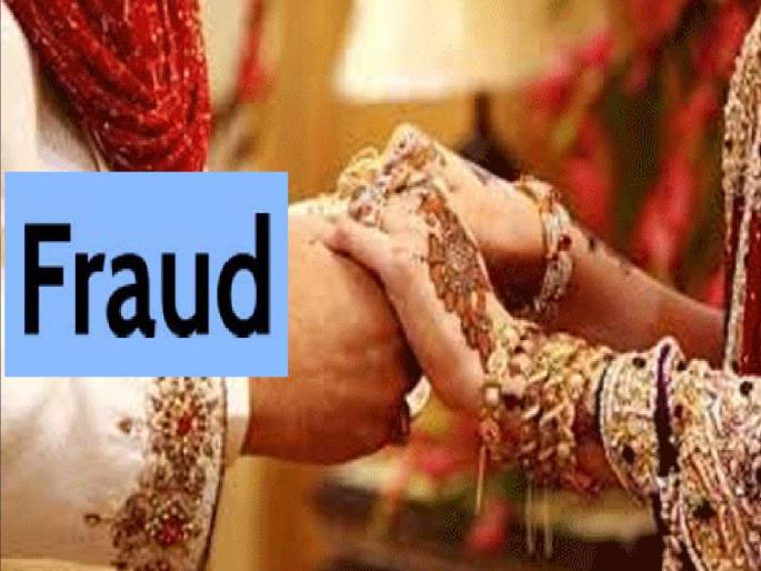 Money extortion racket by pretending to show off the bride, cheating the youth of Kolhapur | वधू दाखवतो असे सांगून पैसे उकळणारे रॅकेट, कोल्हापुरातील तरुणांची फसवणूक  Money extortion racket by pretending to show off the bride, cheating the youth of Kolhapur | वधू दाखवतो असे सांगून पैसे उकळणारे रॅकेट, कोल्हापुरातील तरुणांची फसवणूक