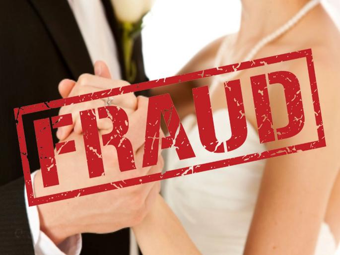 Crime News: He had married five times and was preparing for the sixth, but the victim's wife ran to the police, and the policeman's actions were revealed. | पाच लग्नं केली, सहाव्याच्या तयारीत होता, पण पीडित पत्नीने घेतली पोलिसांत धाव, पोलिसाचाच कारनामा झाला उघड